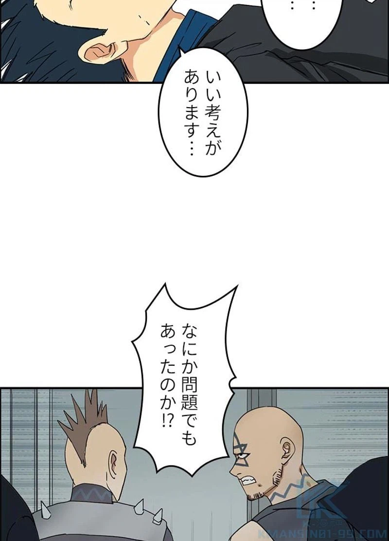 ページ 28 — 第97話