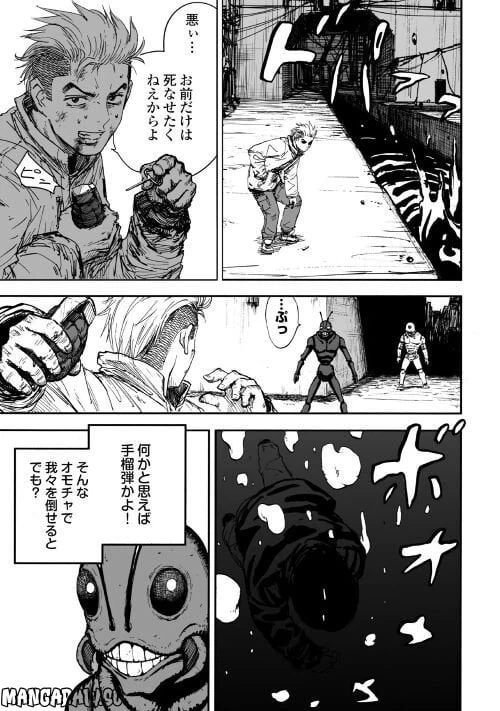 ページ 27 — 第1.2話