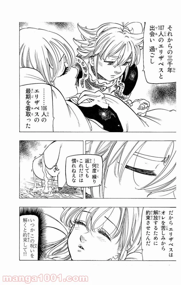 ページ 17 — 第224話
