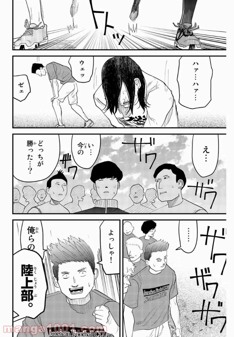 ページ 28 — 第25話