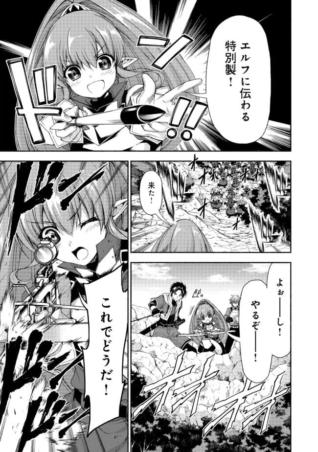 ページ 10 — 第10.1話