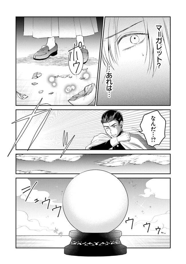 ページ 25 — 第13話