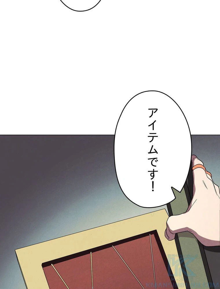 ページ 5 — 第55話