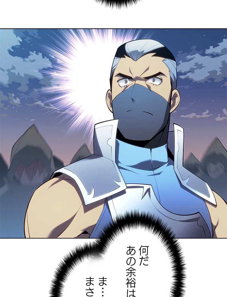 ページ 6 — 第121話