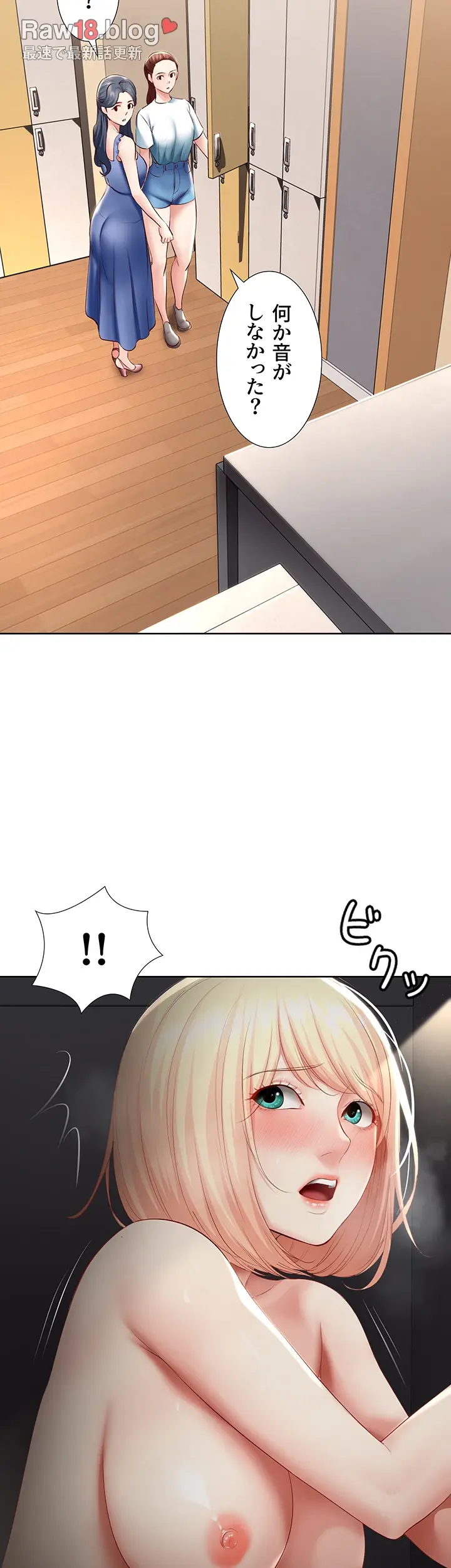 ページ 35 — 第65話