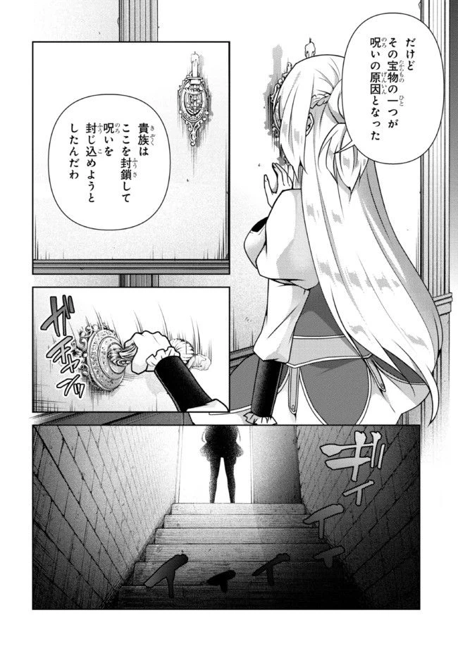 ページ 20 — 第5話
