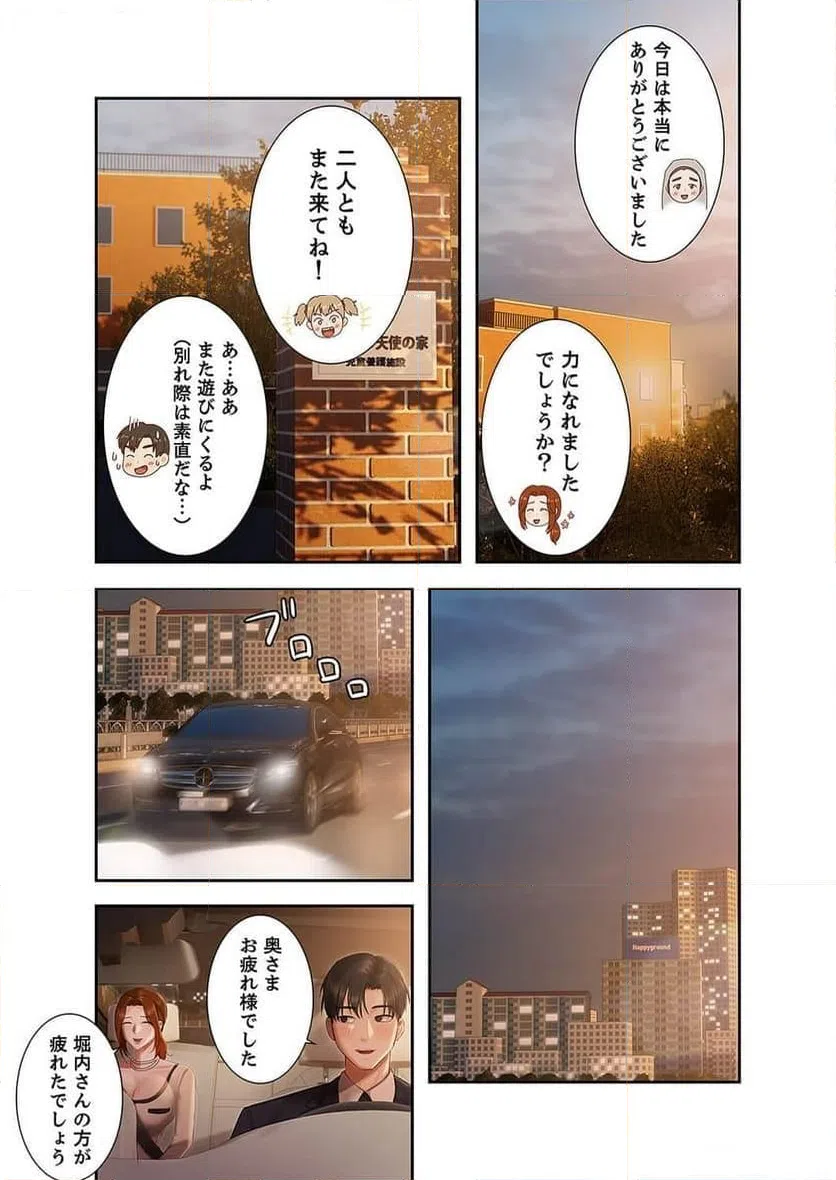 ページ 6 — 第13話