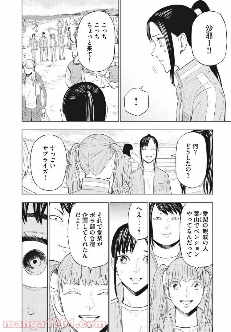 ページ 20 — 第15話