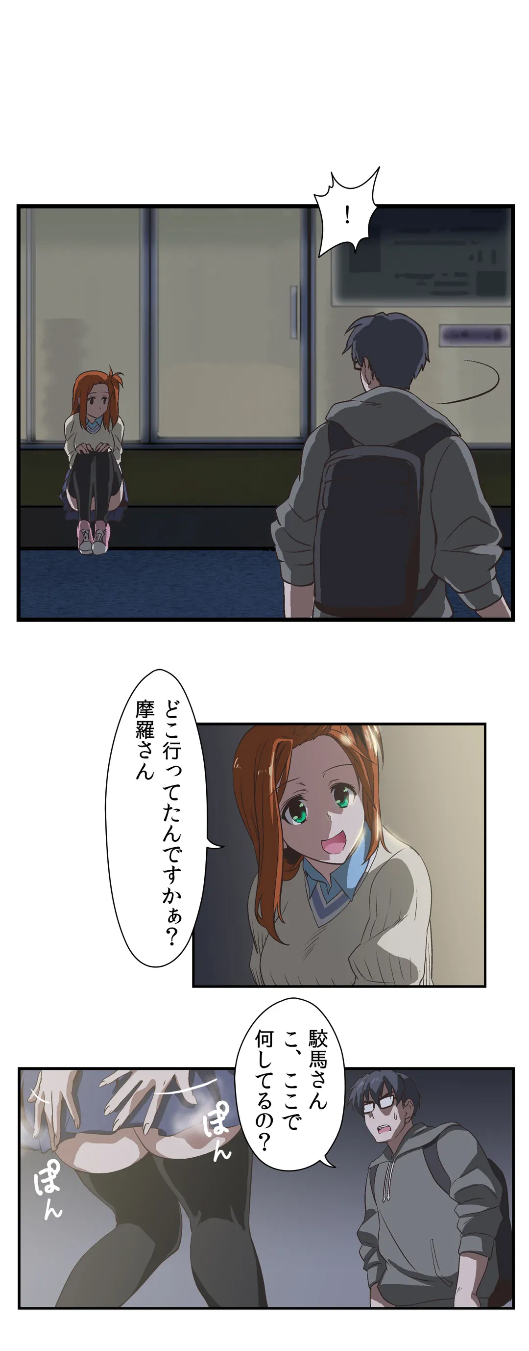 ページ 13 — 第4話