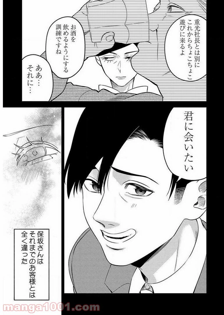 ページ 17 — 第9.5話