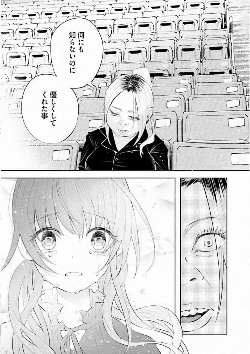 ページ 13 — 第31話