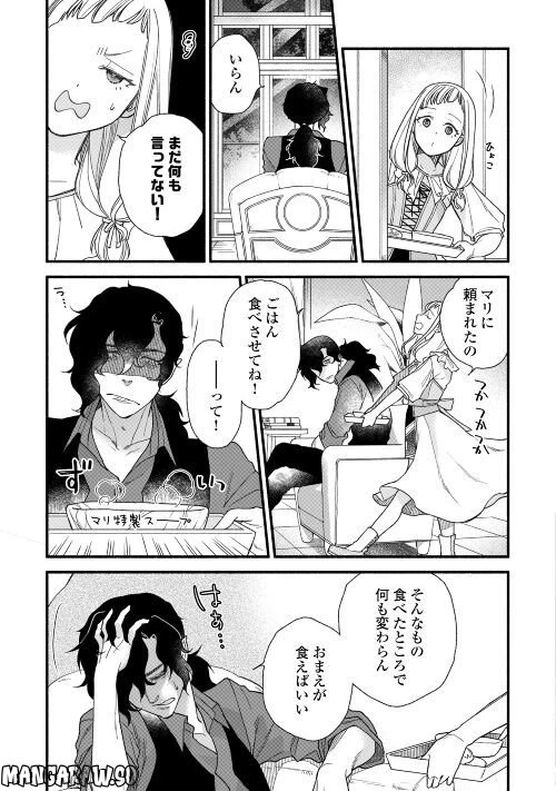 ページ 5 — 第2話