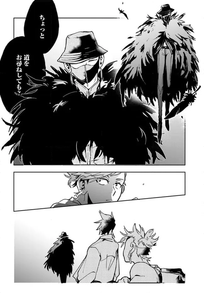 ページ 16 — 第4.1話
