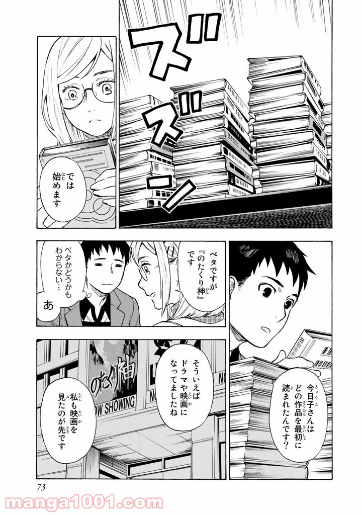 ページ 30 — 第4話