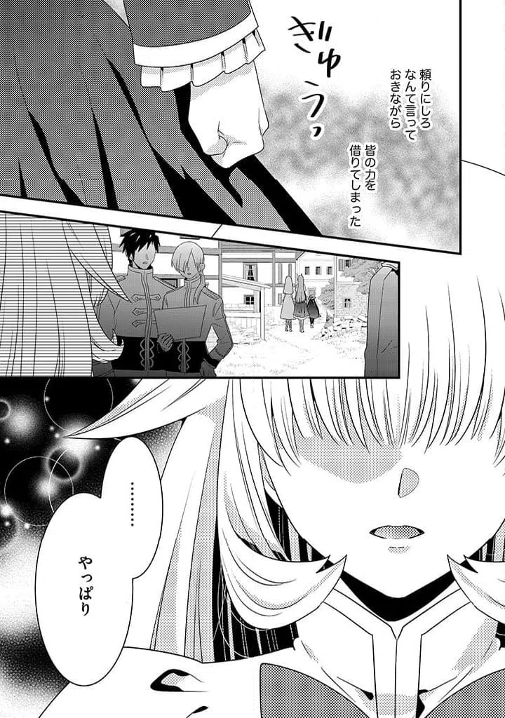 ページ 11 — 第14.2話