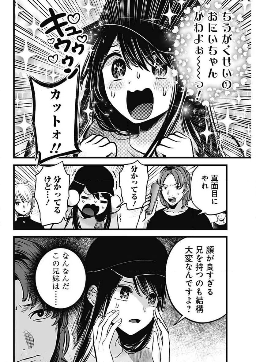 ページ 8 — 第139話