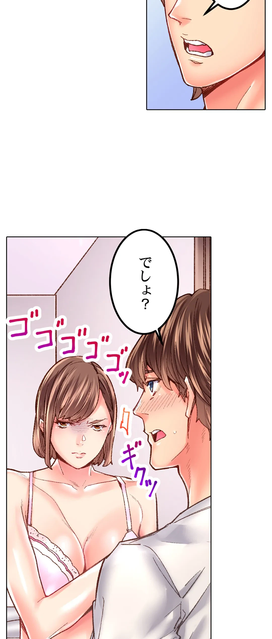 ページ 15 — 第29話