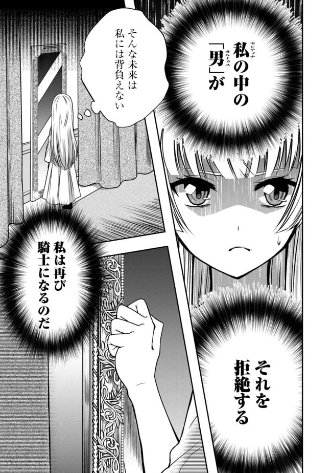 ページ 28 — 第1話