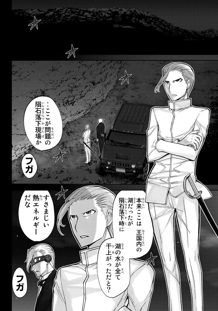 ページ 4 — 第75話