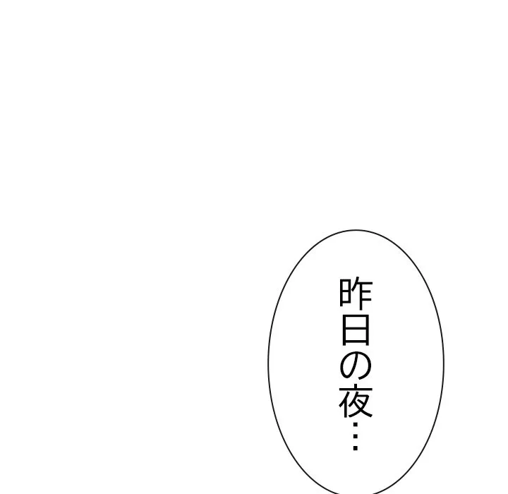 ページ 5 — 第6話