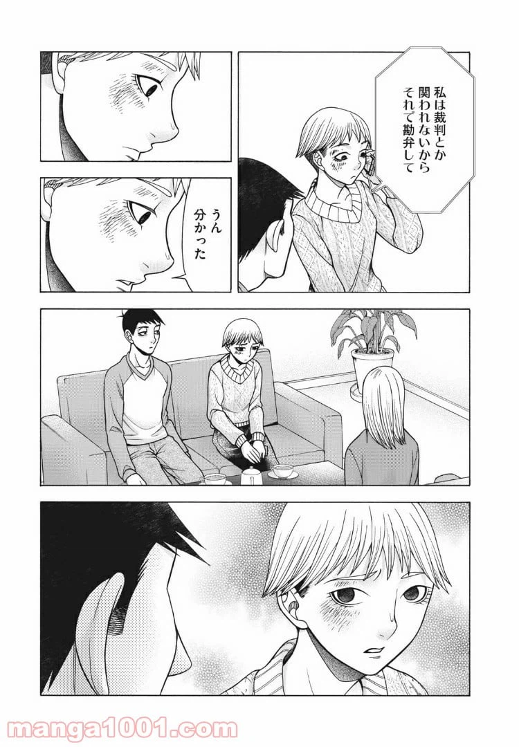 ページ 17 — 第83話