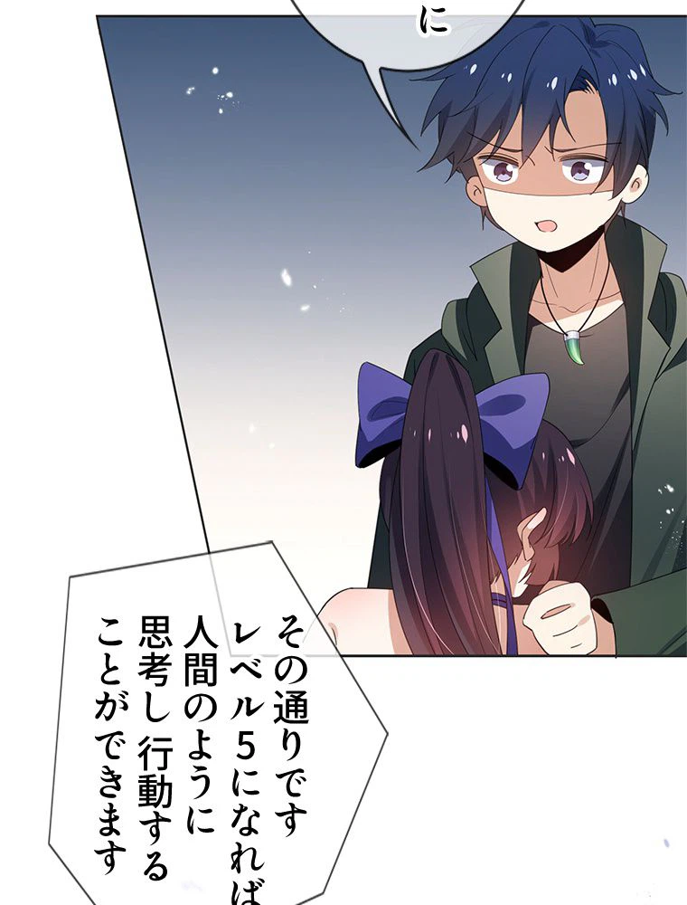 ページ 16 — 第113話