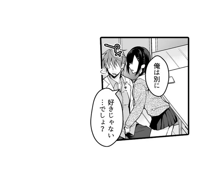 ページ 23 — 第1話