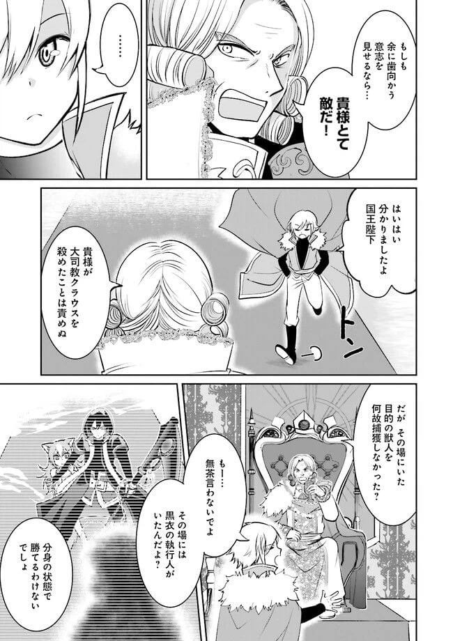 ページ 7 — 第6.1話