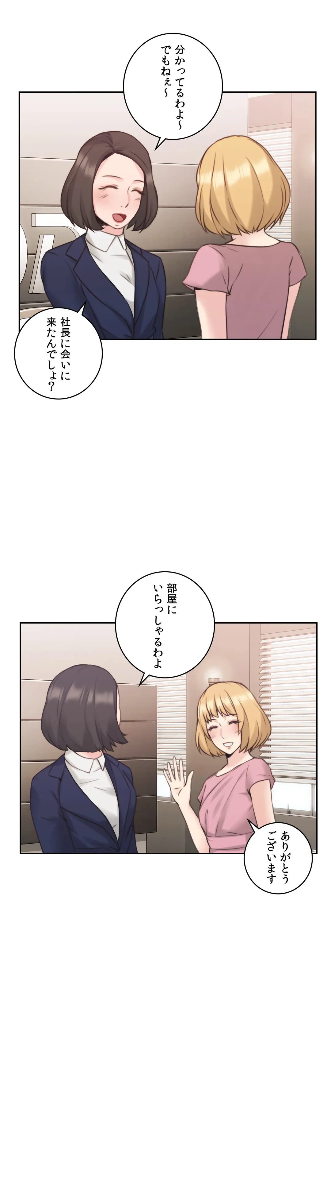 ページ 39 — 第20話