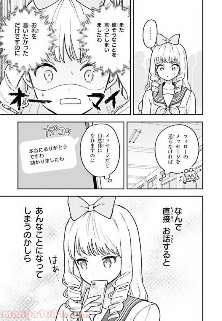 ページ 3 — 第4.4話
