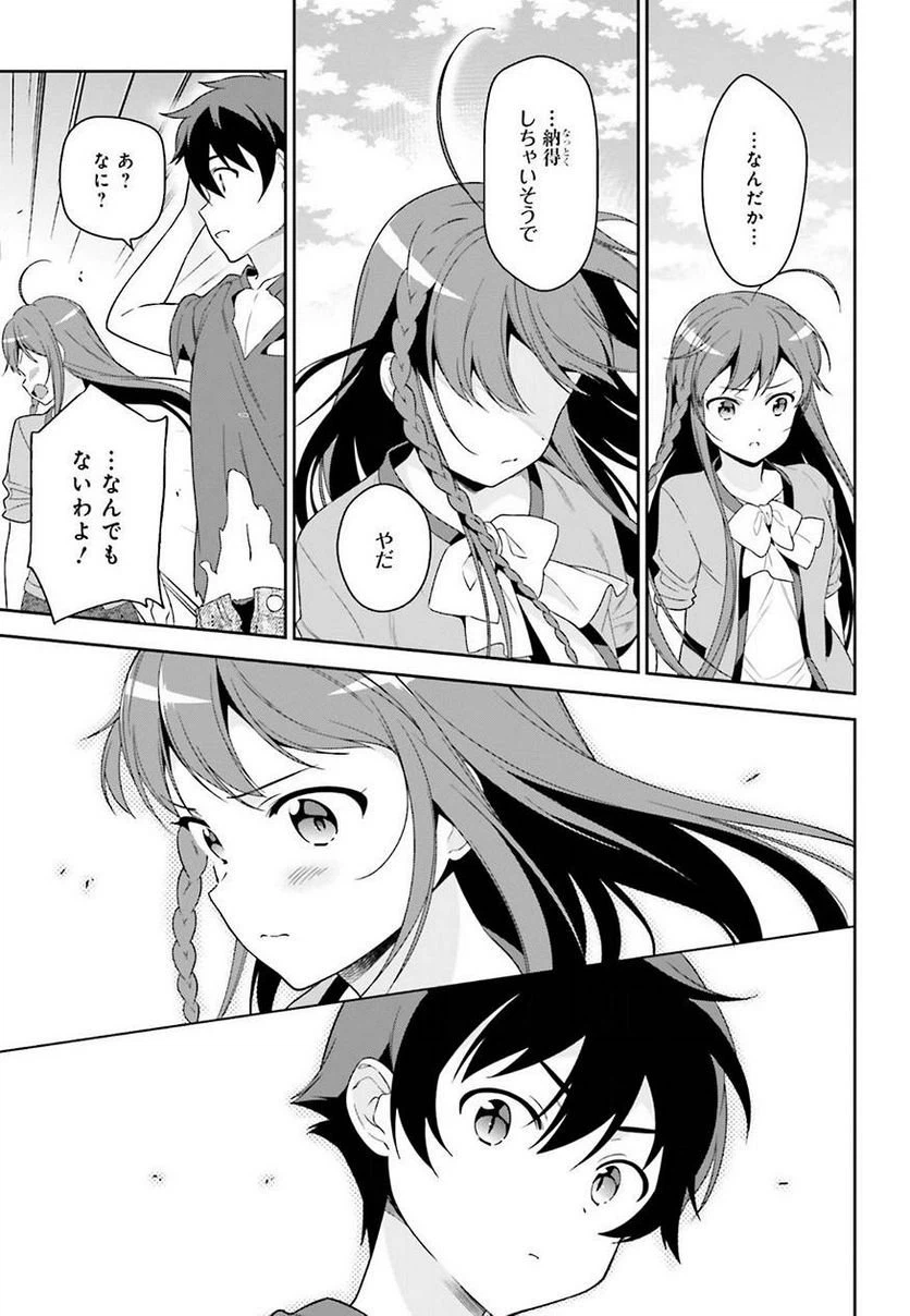 ページ 43 — 第69話