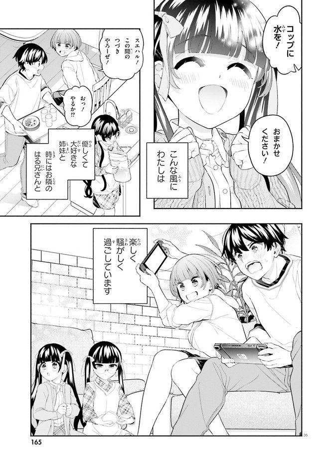 ページ 35 — 第1話