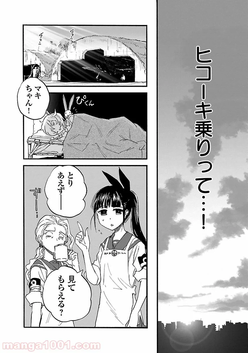 ページ 32 — 第17話