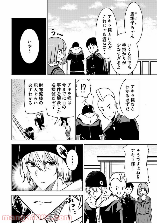 ページ 12 — 第52話