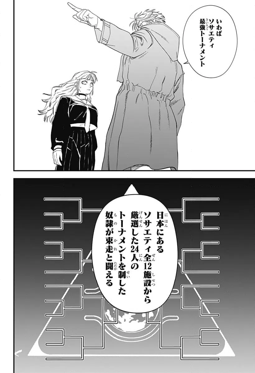 ページ 4 — 第18話