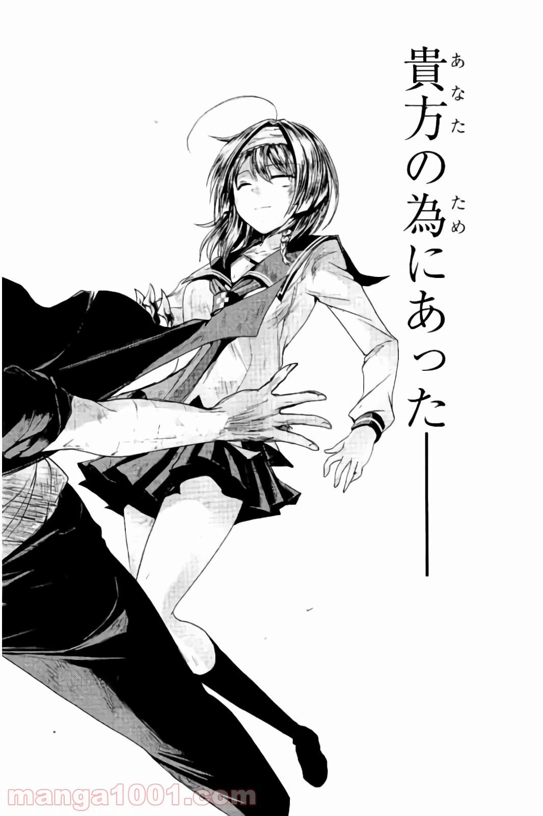 ページ 18 — 第22話