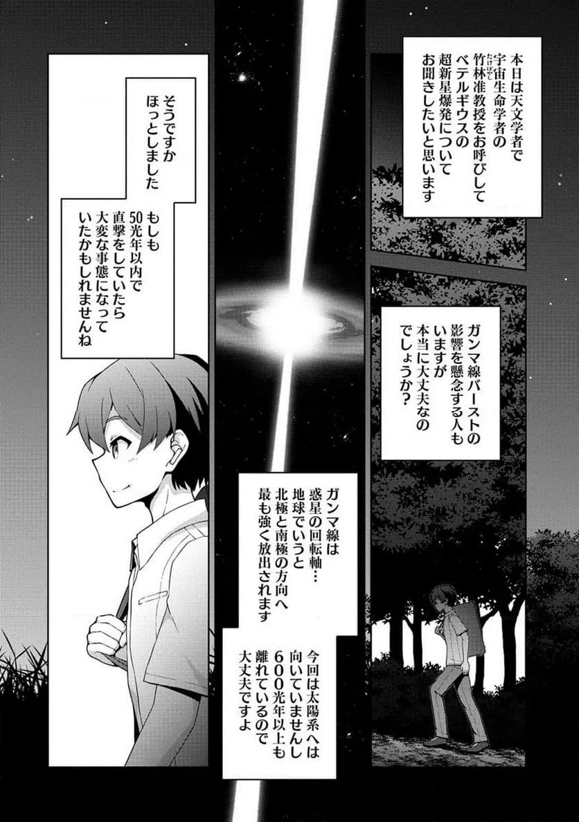ページ 18 — 第1話