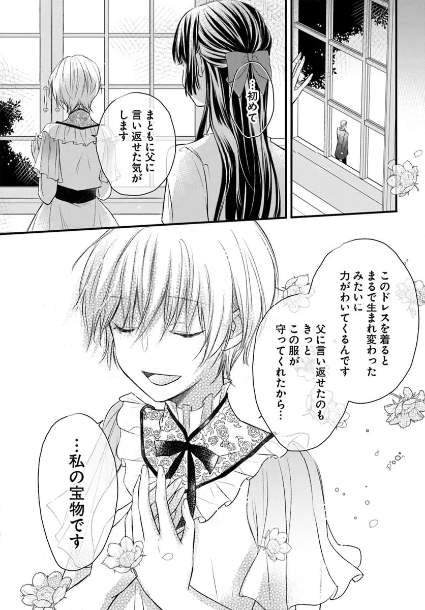 ページ 7 — 第5.5話