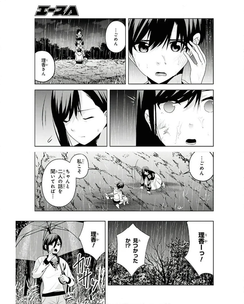 ページ 37 — 第8話
