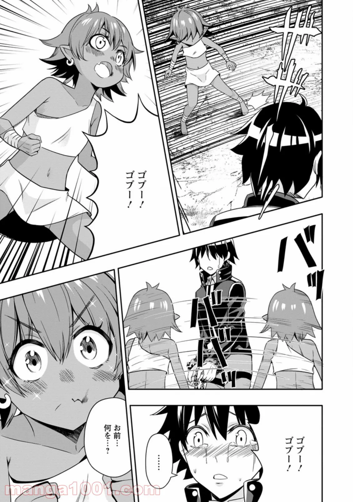 ページ 7 — 第7.2話