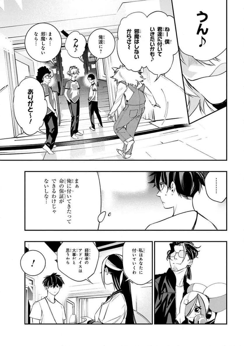 ページ 17 — 第2.1話