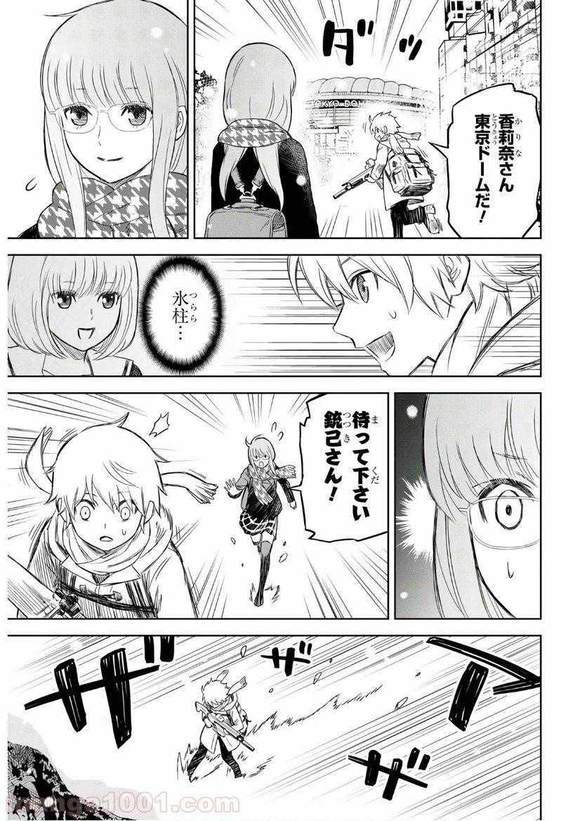 ページ 48 — 第2話