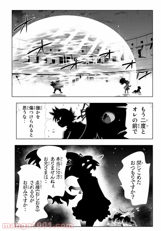 ページ 11 — 第107話