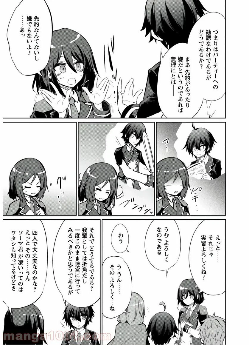 ページ 15 — 第31話