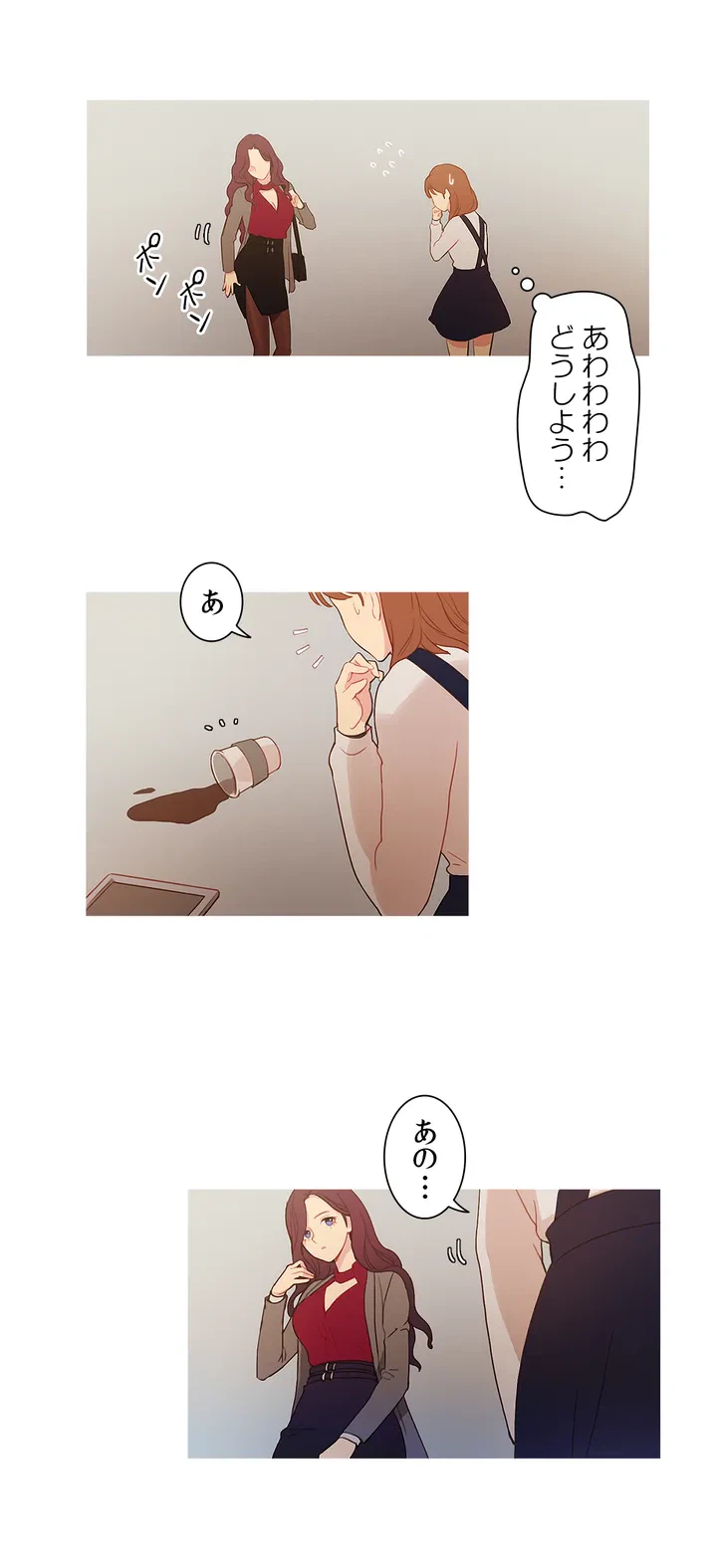 ページ 4 — 第2話