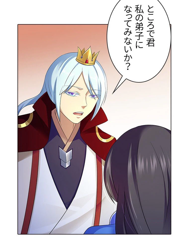 ページ 12 — 第67話