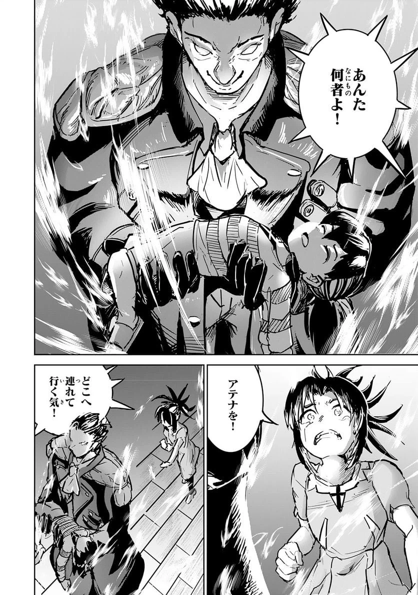 ページ 10 — 第14話