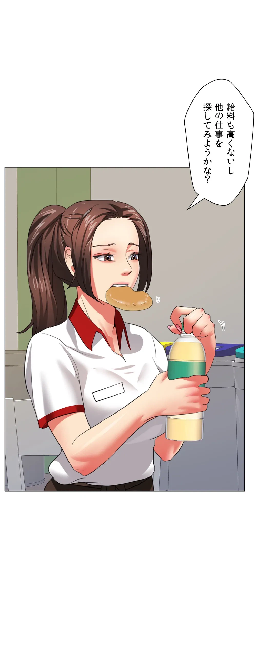 ページ 21 — 第8話