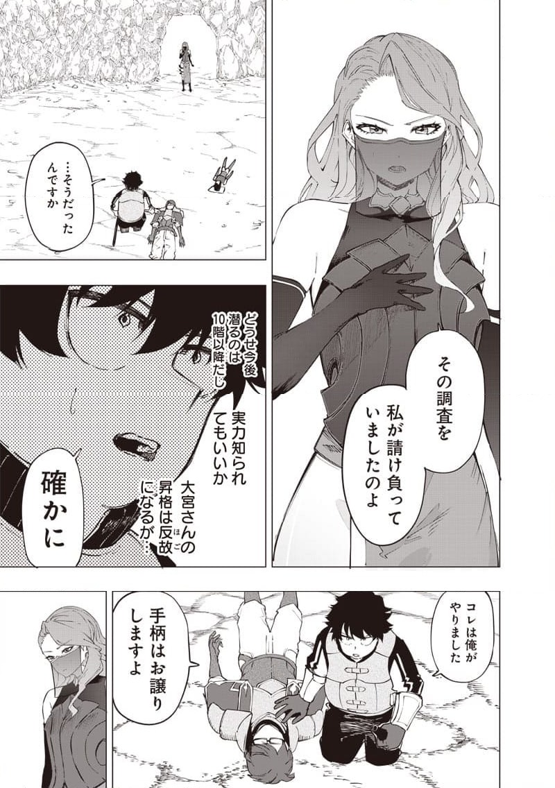 ページ 7 — 第31話