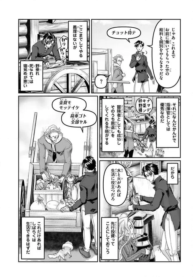 ページ 21 — 第29話